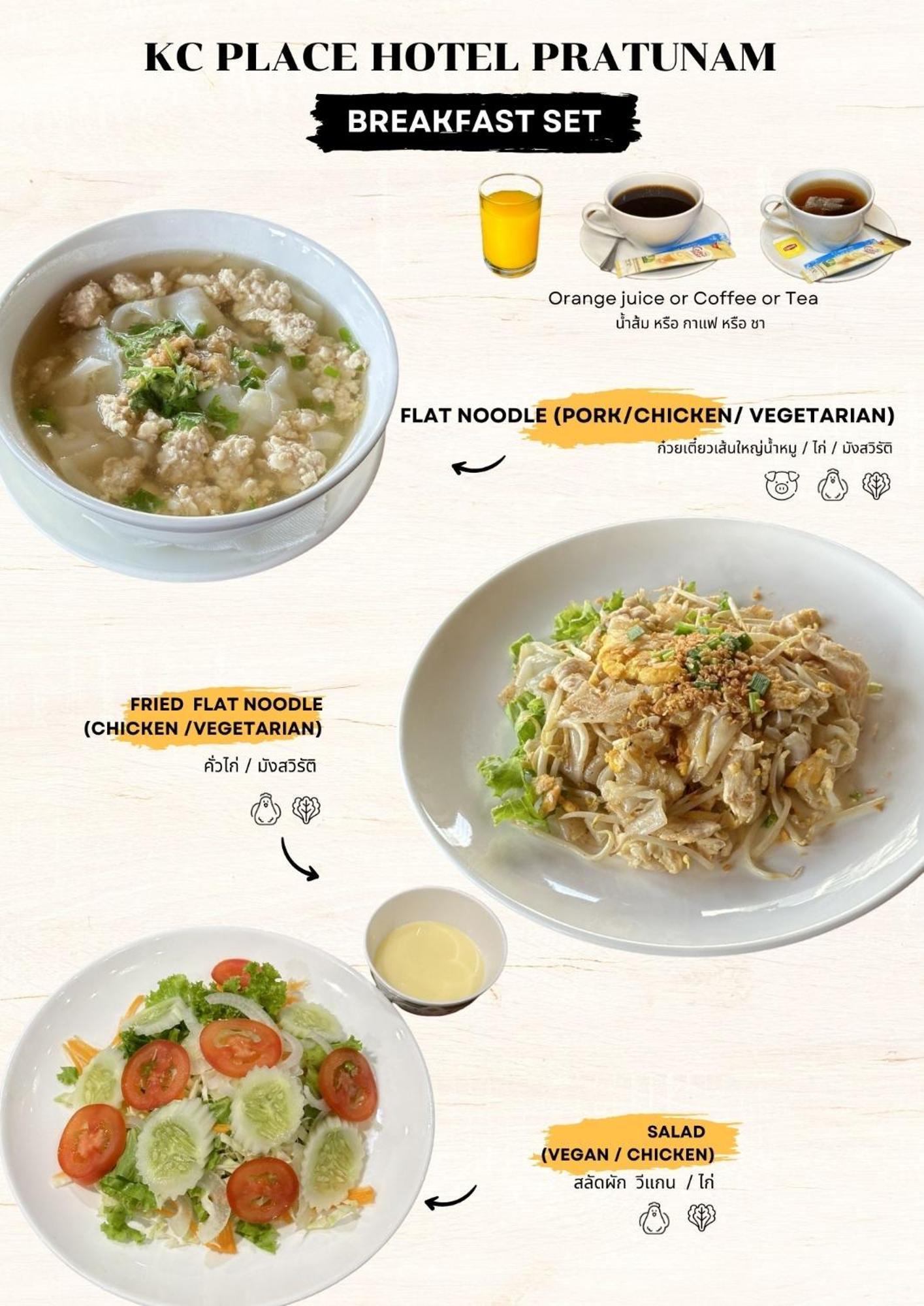 Kc Place Pratunam 3*