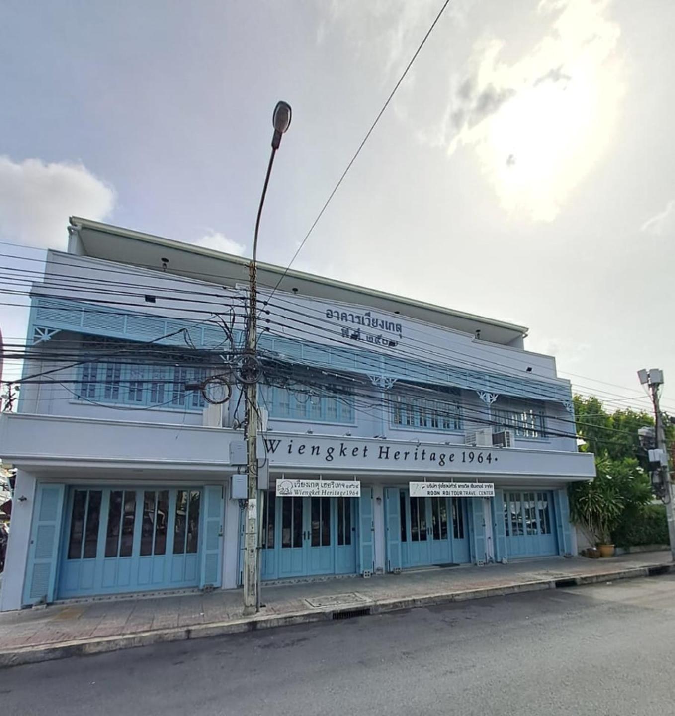 Wiengket Heritage 1964 Hotel Bangkok