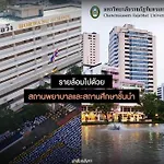 Ivory Ratchada-Ladprao Huai Khwang Night Market
