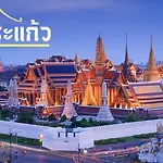 Mitr Inn Mrt Samyot Station - The Grand Palace