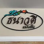 Tanawadee Mansion