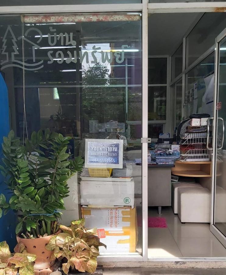 Ruamsab2 รวมทรัพย์2 Appartement *