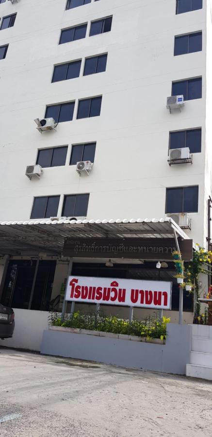 โรงแรมวินบางนา Win Bangna Hotel Banguecoque