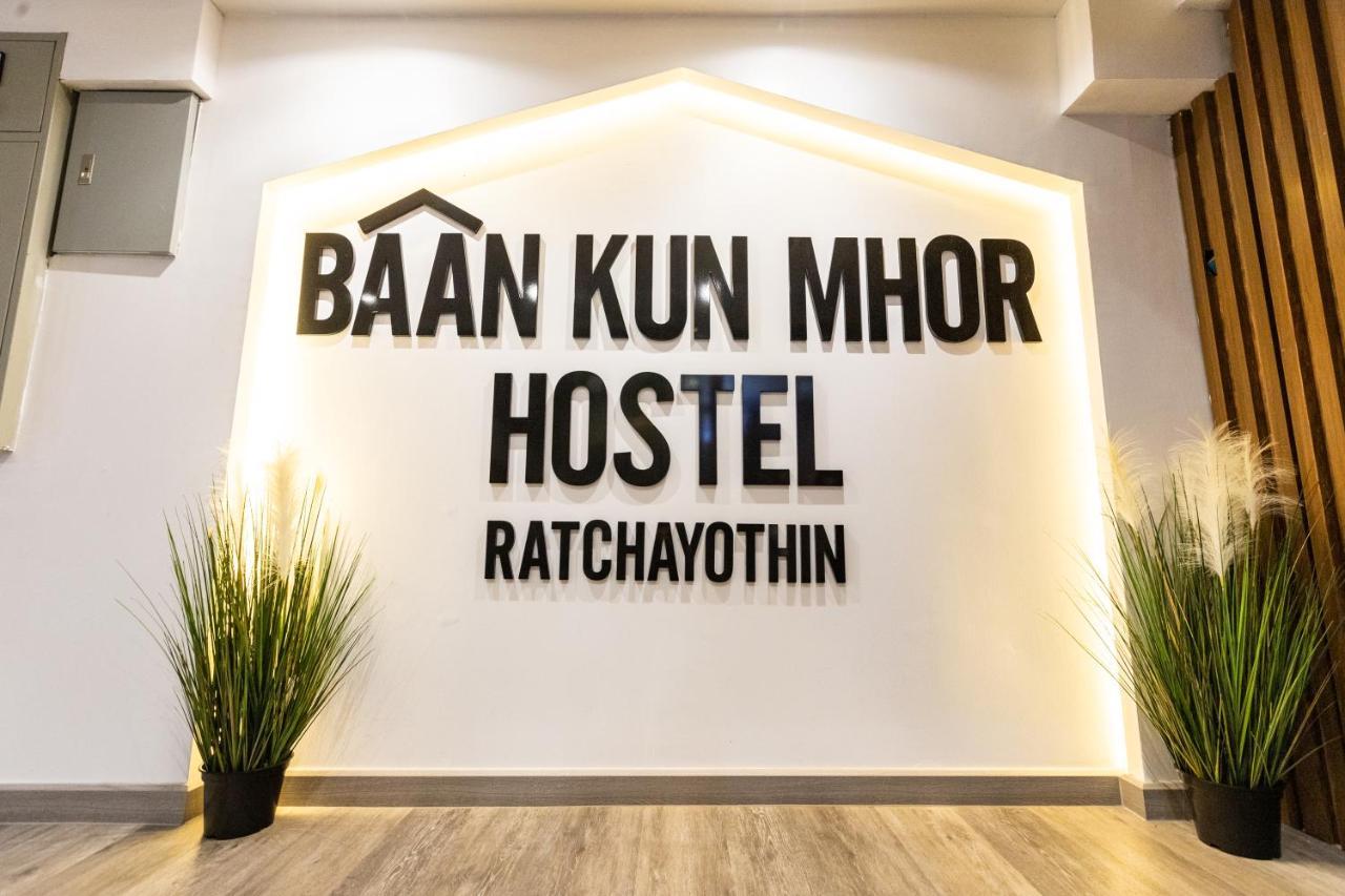 Baan Kun Mhor บ้านคุณหมอโฮสเทล Albergue