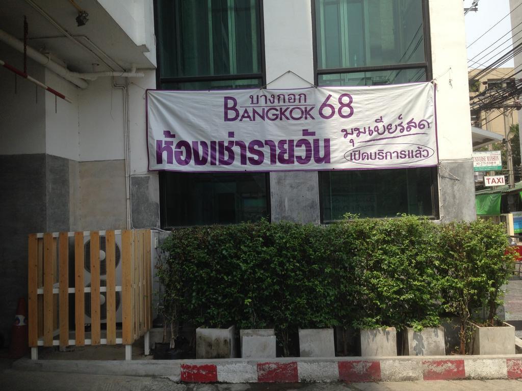 68 Hotel Banguecoque