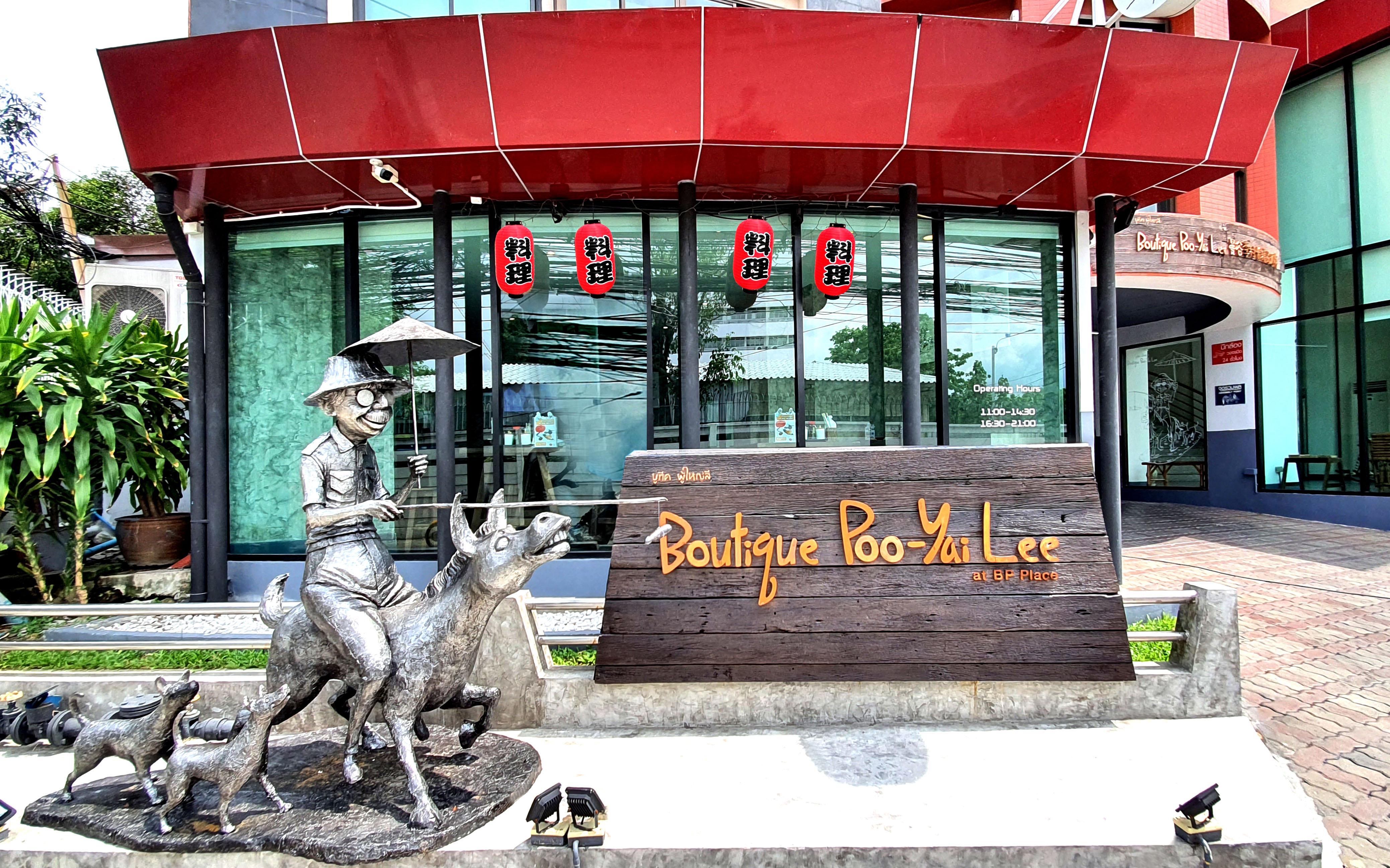Hotel Boutique Poo-yai Lee Banguecoque