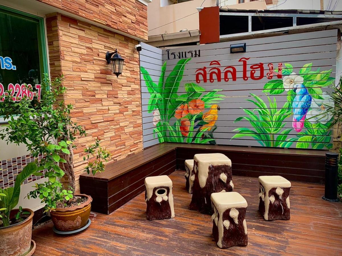 Salin Ramkhamhaeng Hotel
