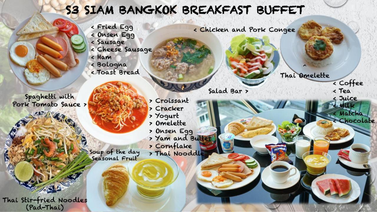 S3 Siam Hotel 3*