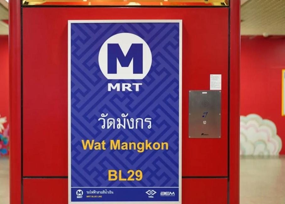 Chinatown Watmungkorn Mrt Yaowaraj Bangkok