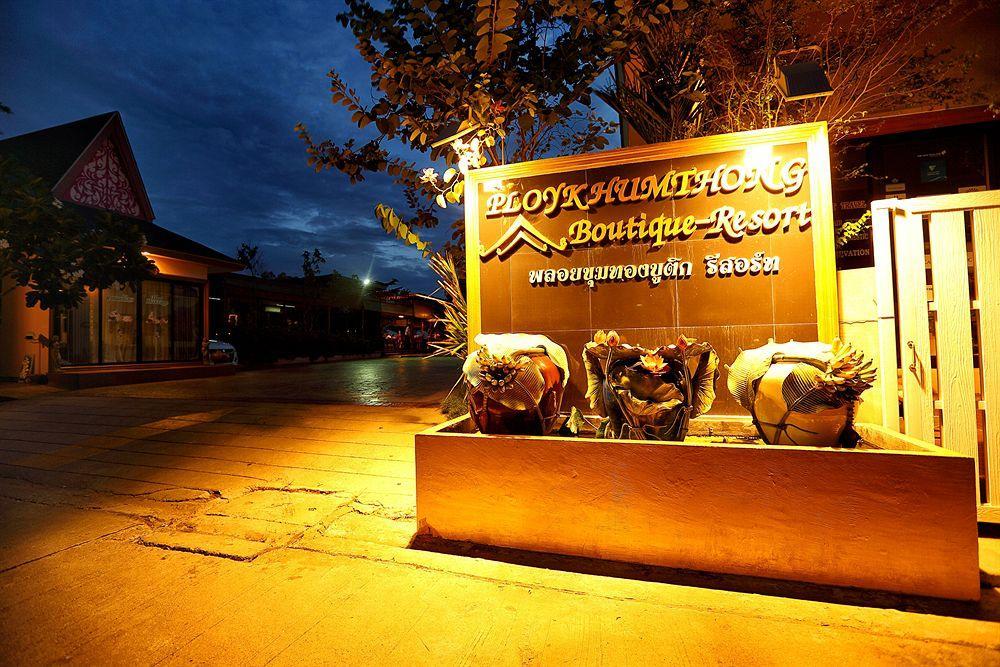 Ploykhumthong Boutique Tempat peranginan Bangkok
