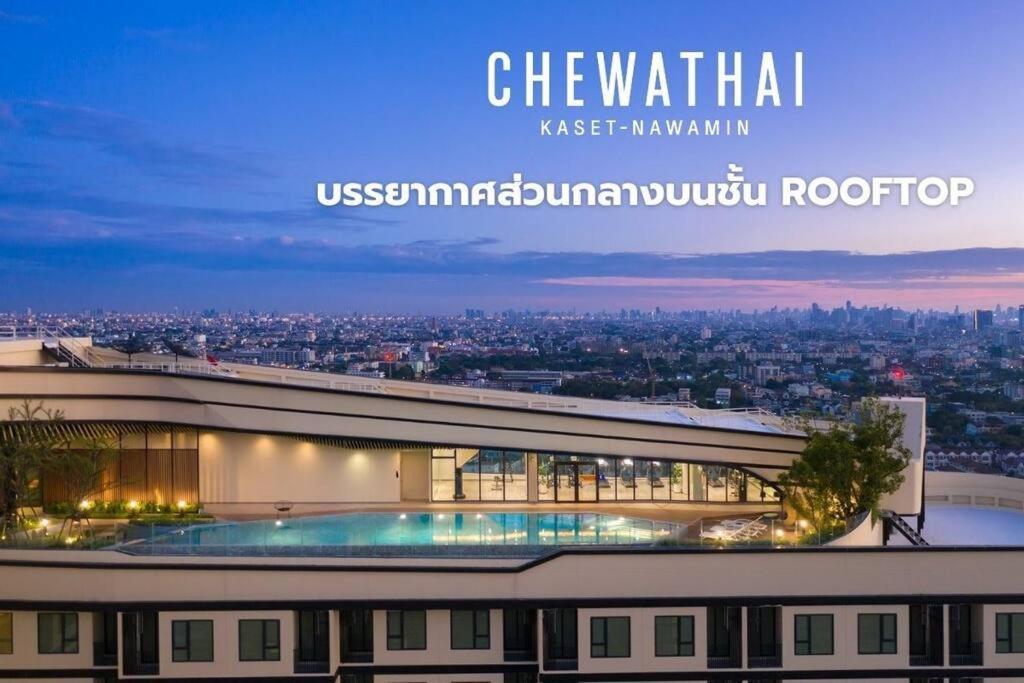 ชีวาทัย เกษตร-นวมินทร์ Neer Chatuchak
