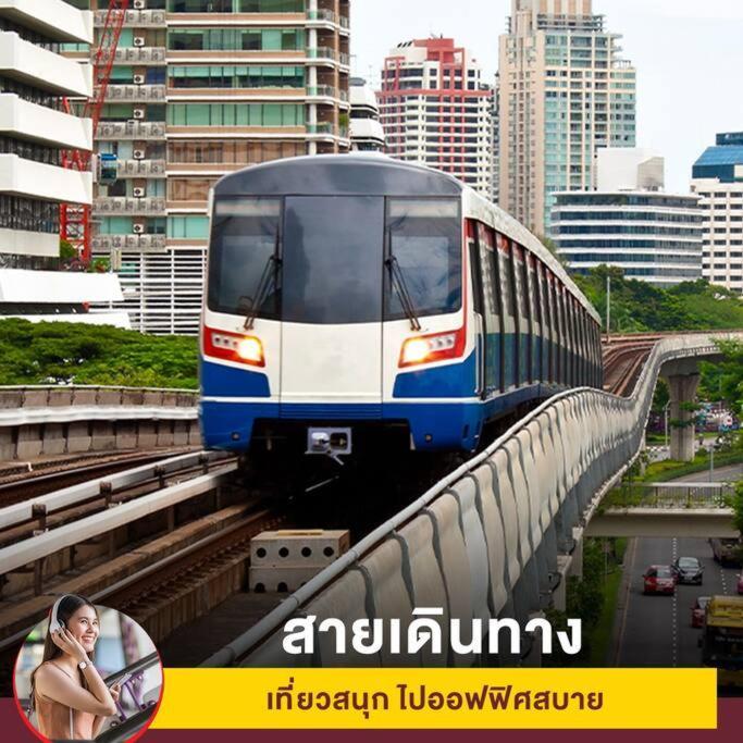 Apartment ชีวาทัย เกษตร-นวมินทร์ Neer Chatuchak