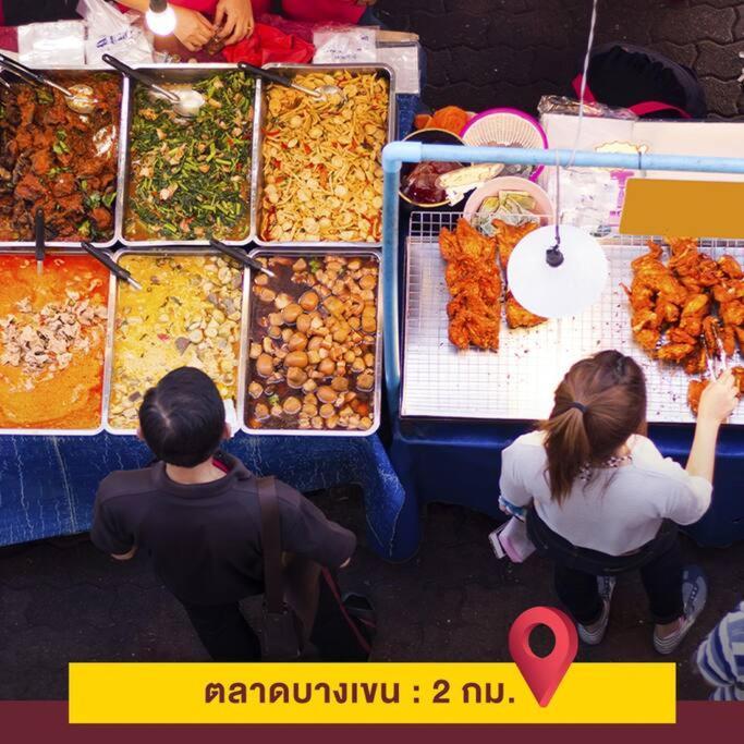ชีวาทัย เกษตร-นวมินทร์ Neer Chatuchak Apartment