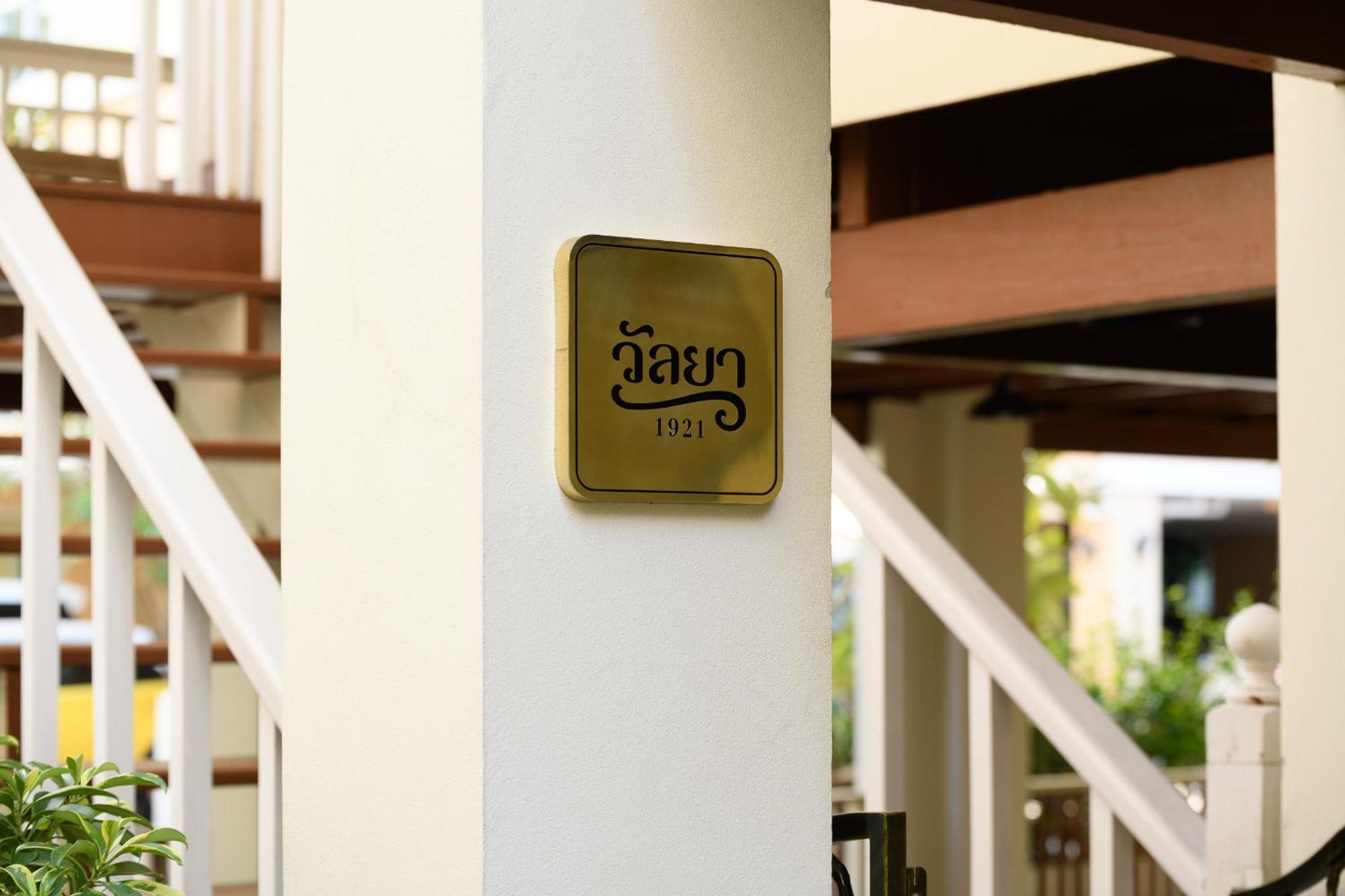 Guest house Wallaya Heritage *
