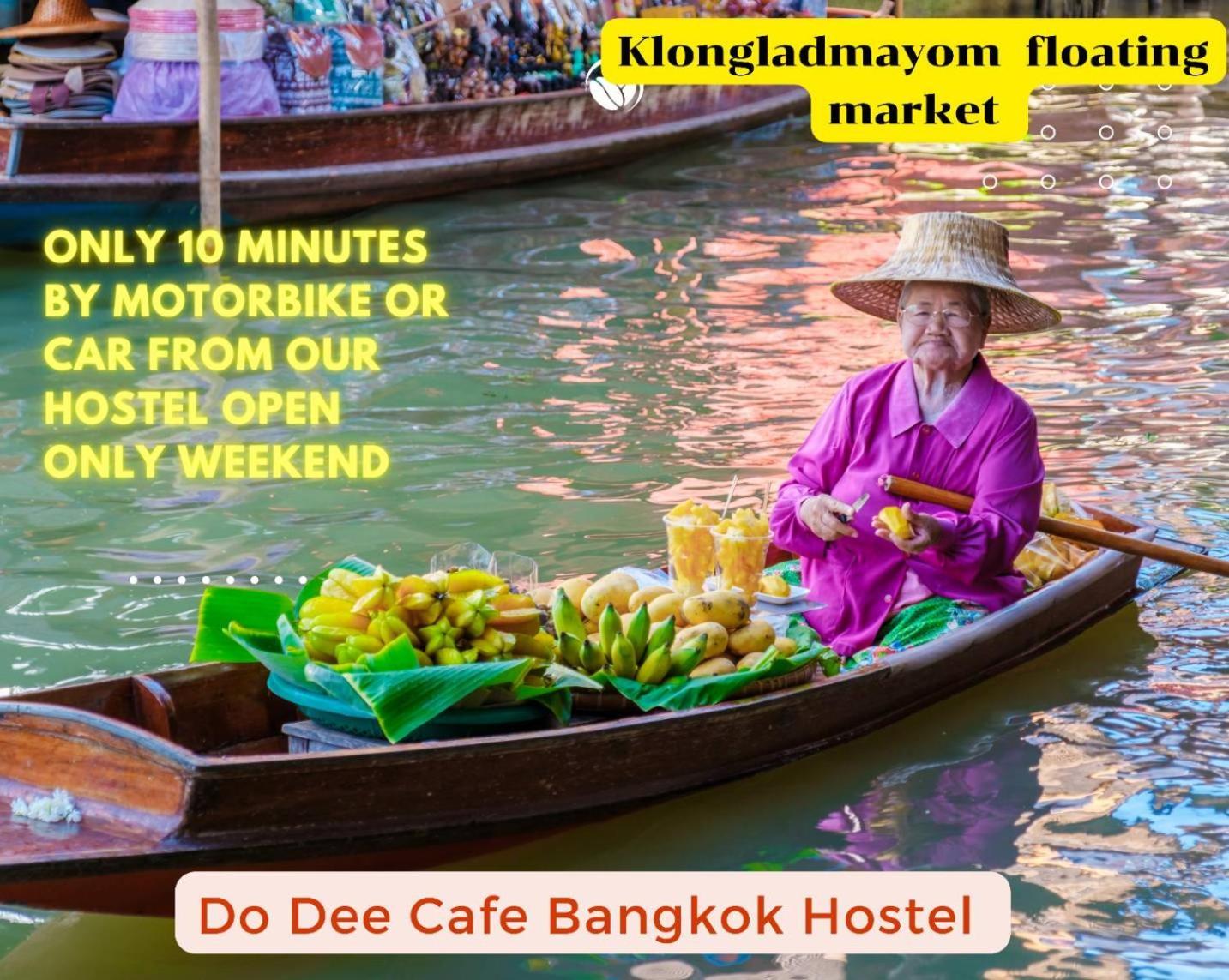 Do Dee Cafe *