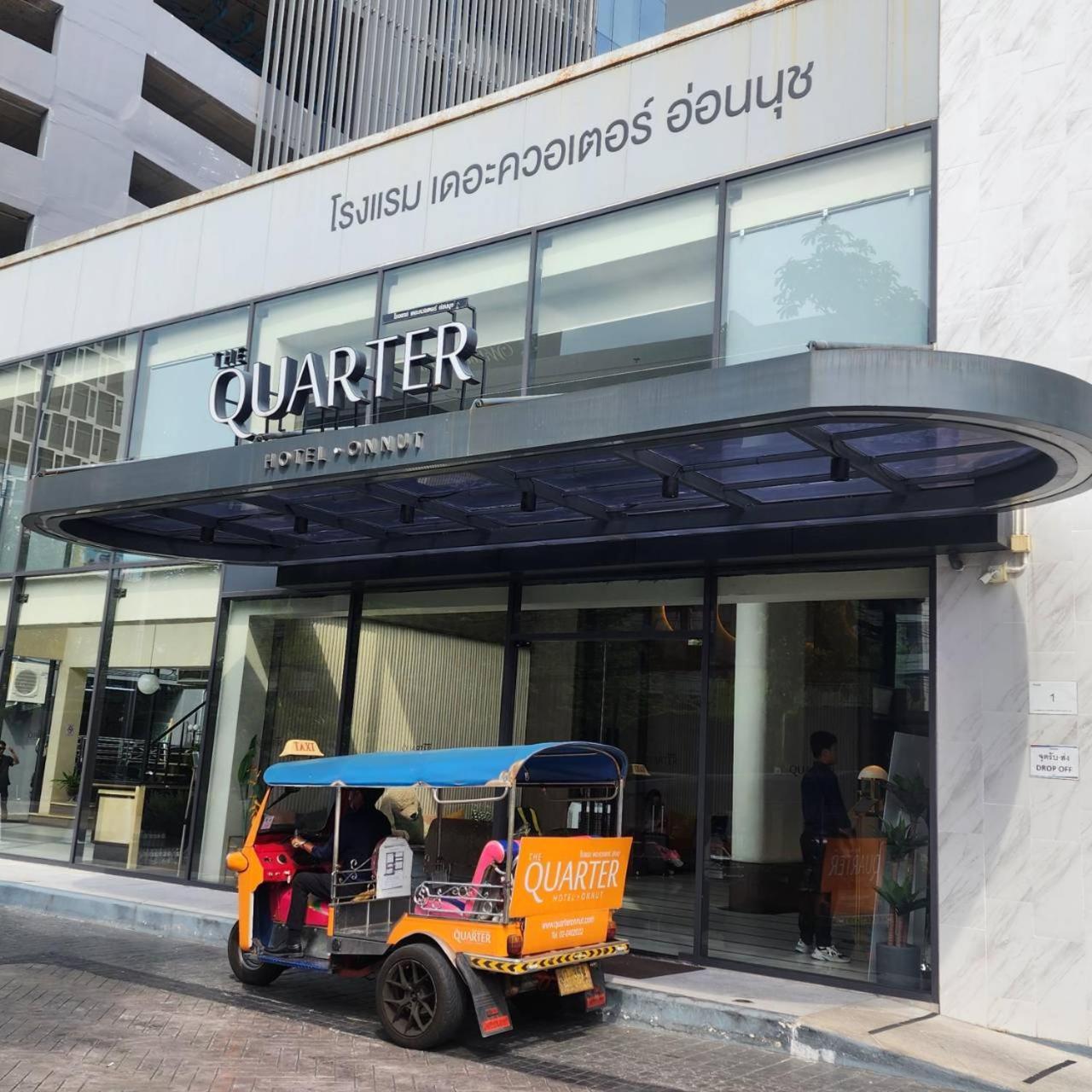 The Quarter Onnut By Uhg Hotel 4*