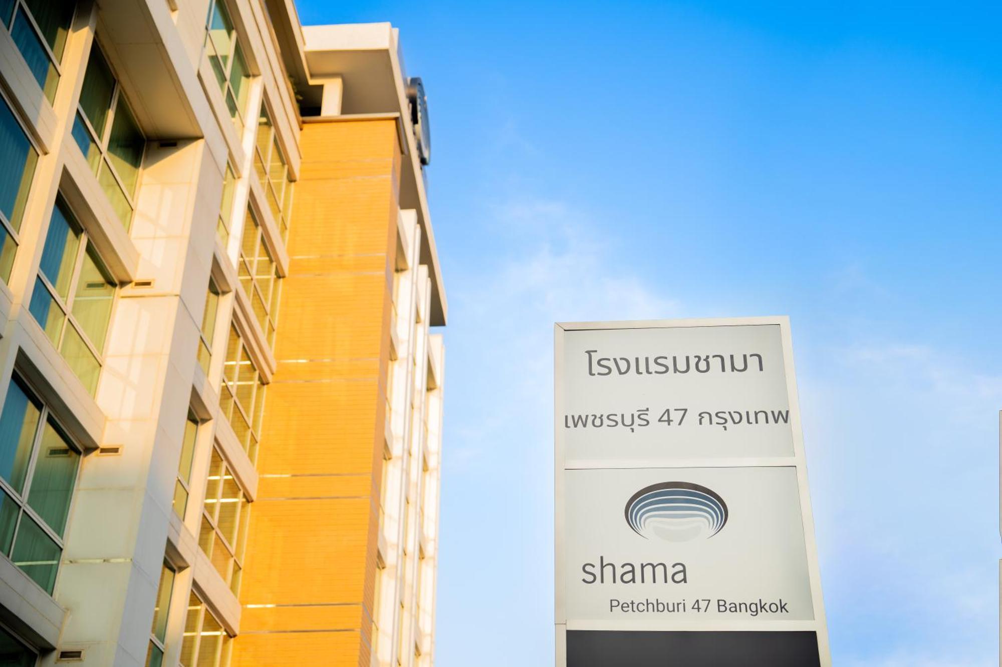 Hotel Shama Petchburi 47 - Sha