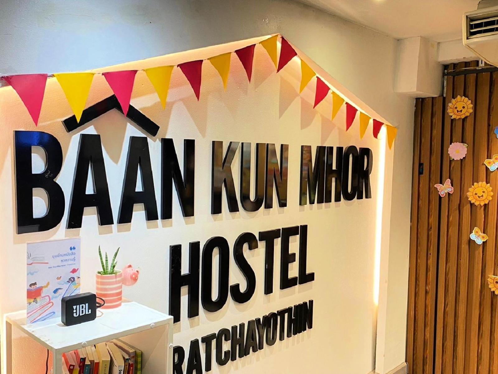 Baan Kun Mhor บ้านคุณหมอโฮสเทล Banguecoque