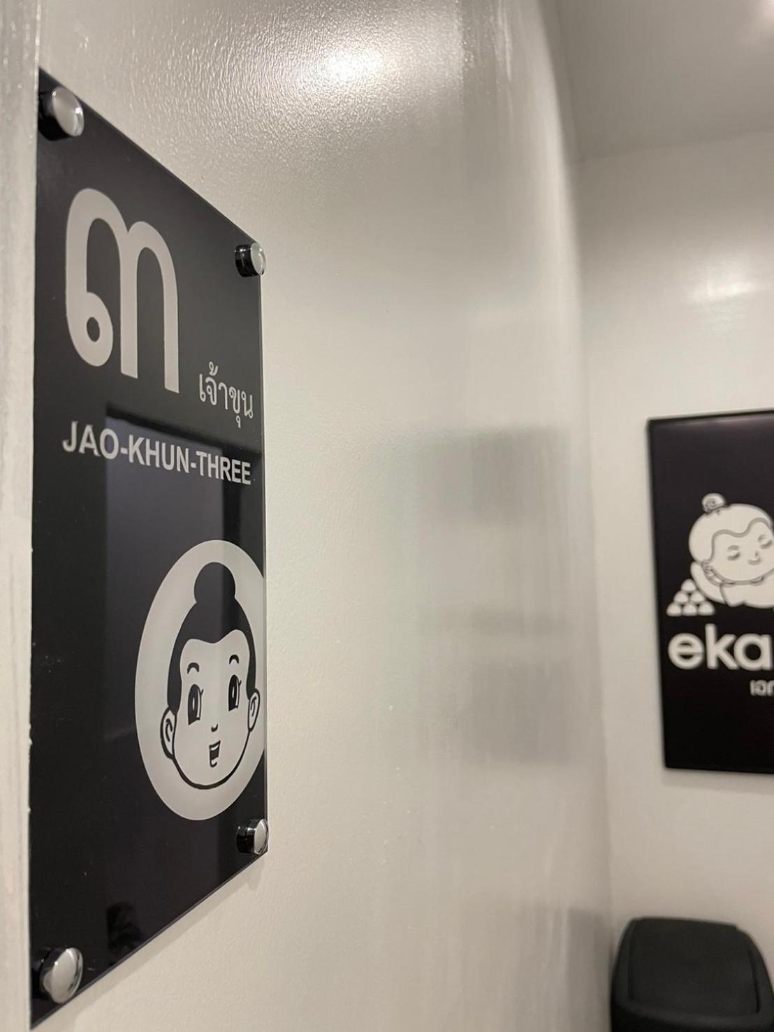 Ekanek (adults Only) * Bangkok