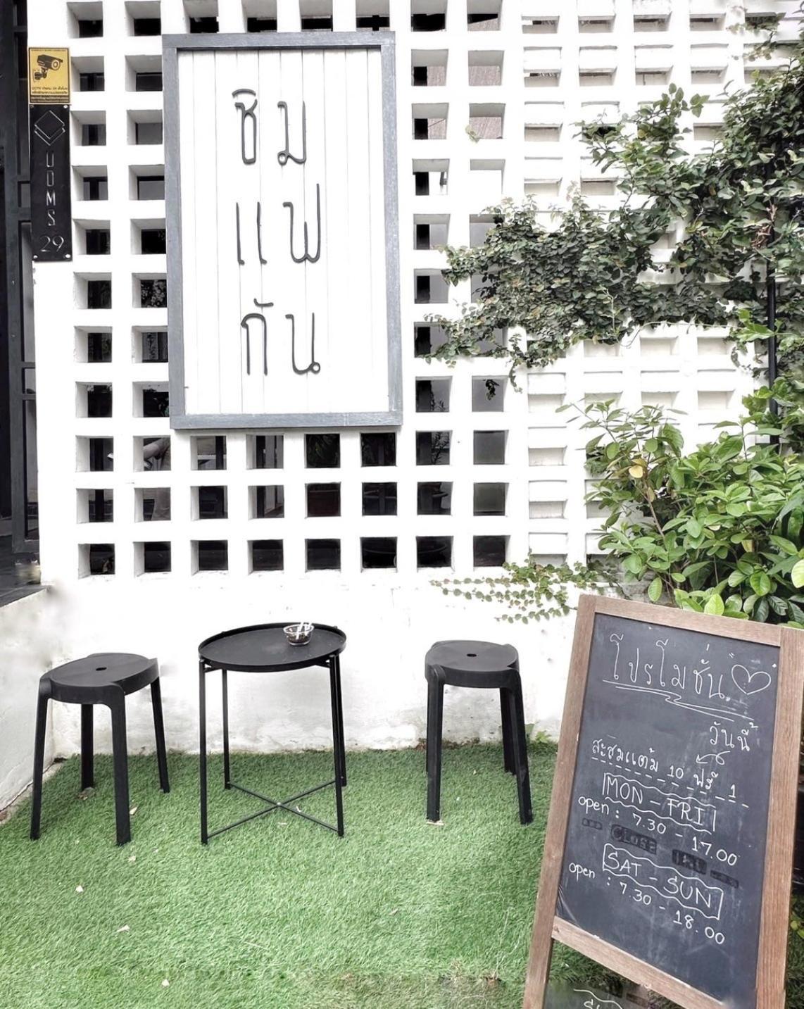 Guest house Udms On Nut 10 - Bangkok's Charm 40 Sqm
