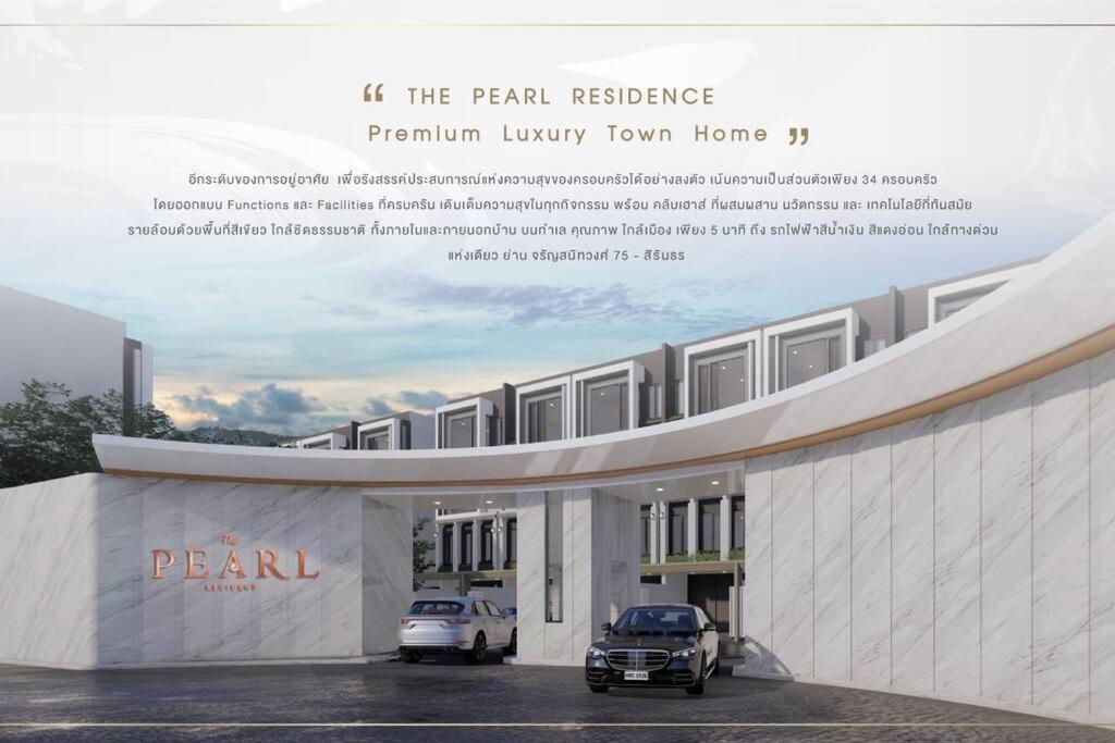 The Pearl House *