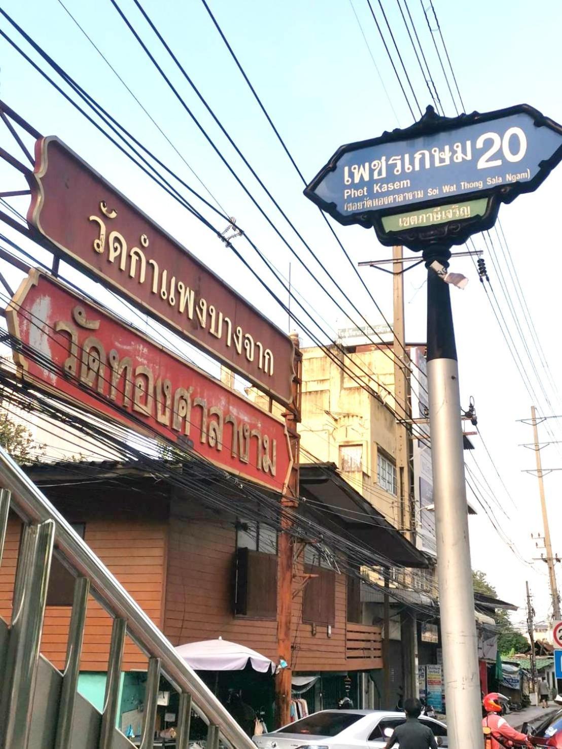 Siam