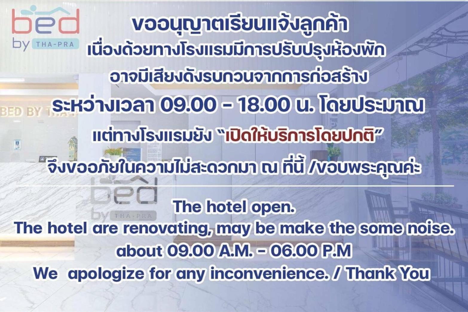 Bed By Tha-Pra Sha Plus Hotel 2*