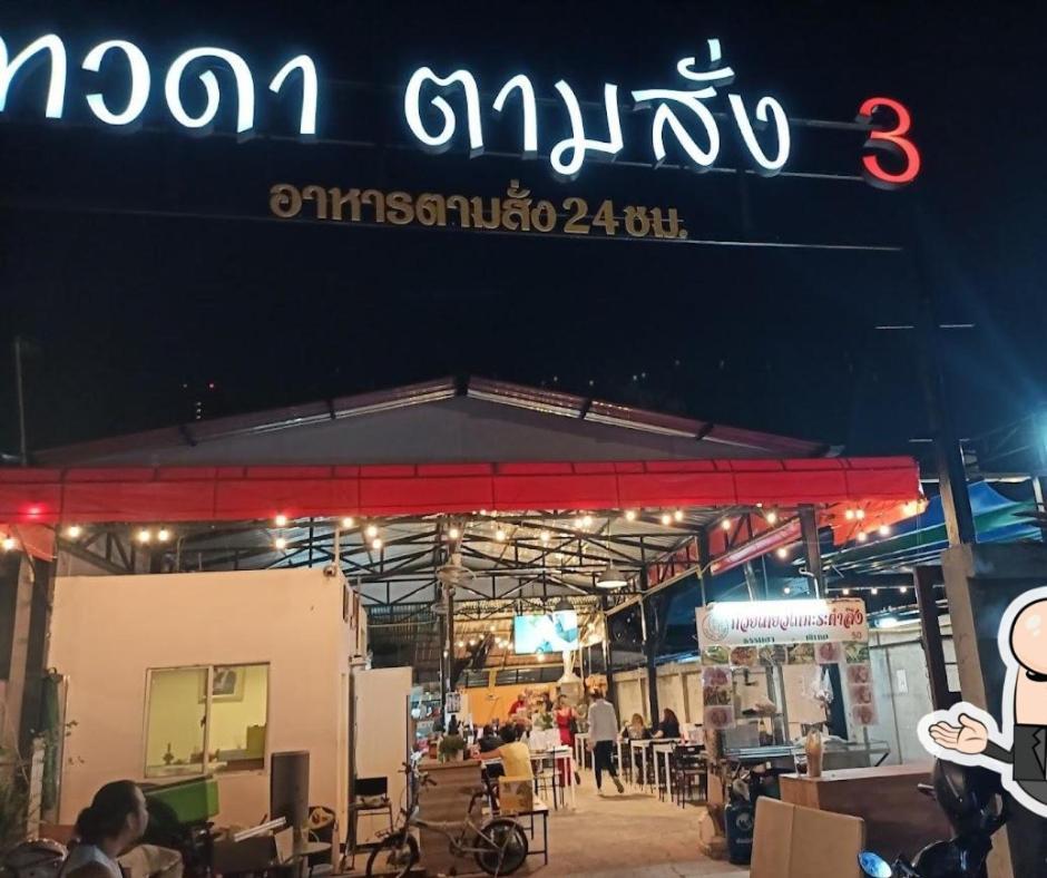 Holiday home Entire House For 16 People - Walking Distance From Bts Onnut Bangkok