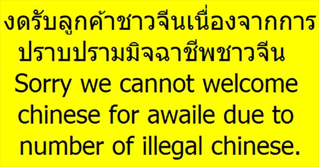 Kamin Bird Hostel Bangkok