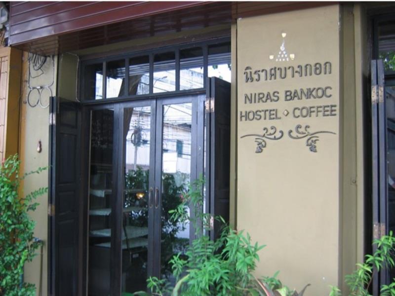 Albergue Niras Bankoc Hostel *