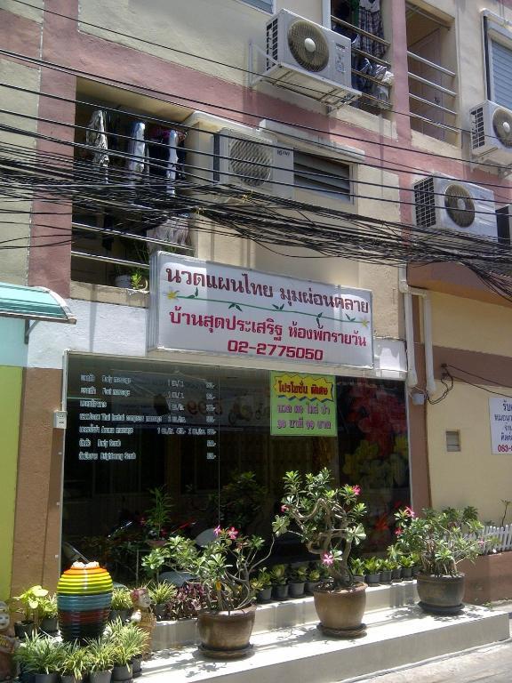 Moom Pon Khlai & Hostel