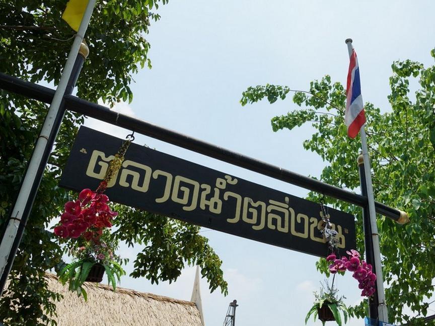 Aparthotel Riski Bangkok-noi - Wasit