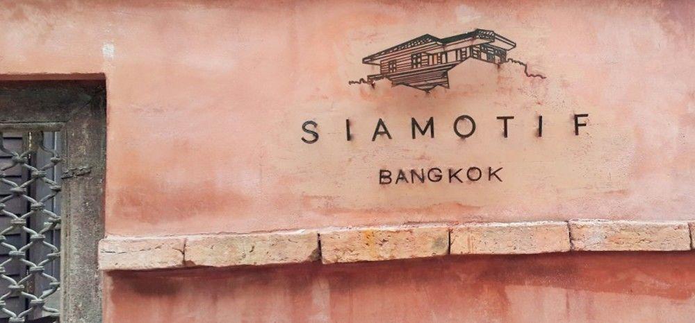 Siamotif Boutique Hotel 3*