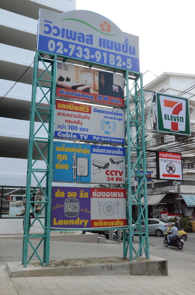 Inn Viewplace & Bangkok