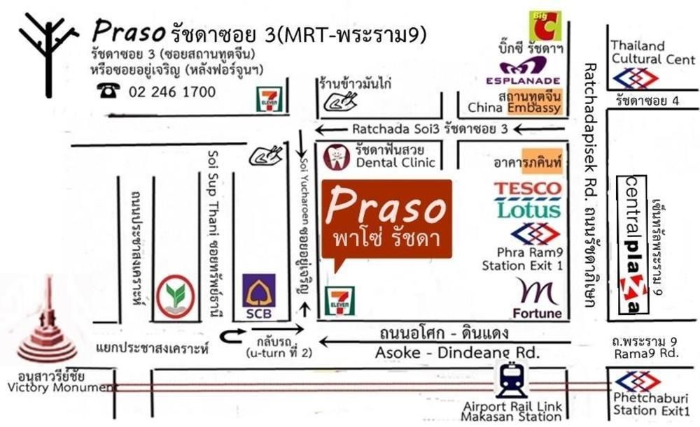 Praso Aparthotel Bangkok
