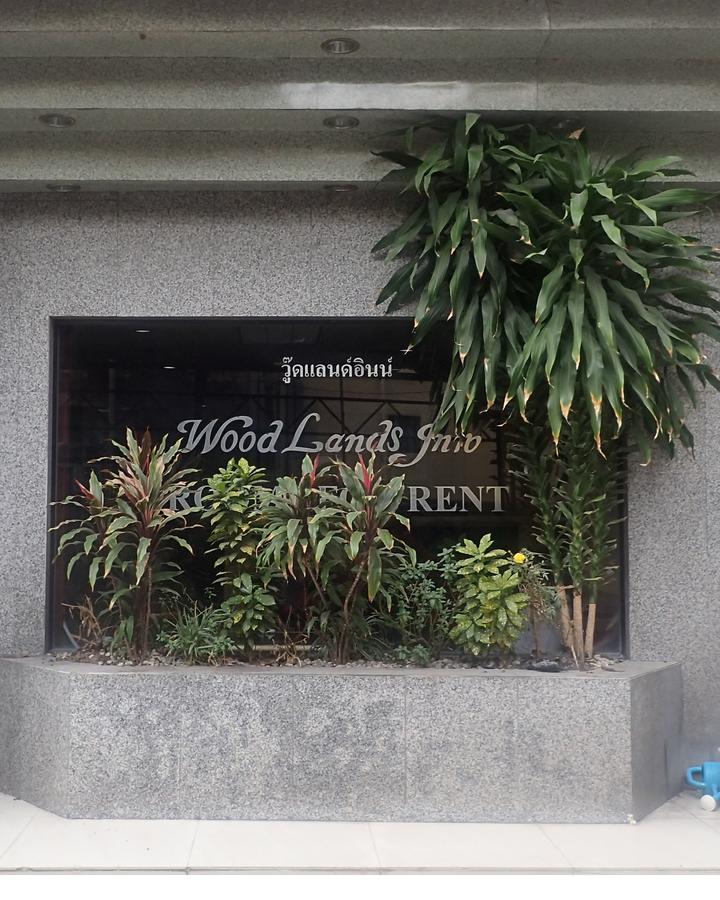 Inn Woodlands 2*