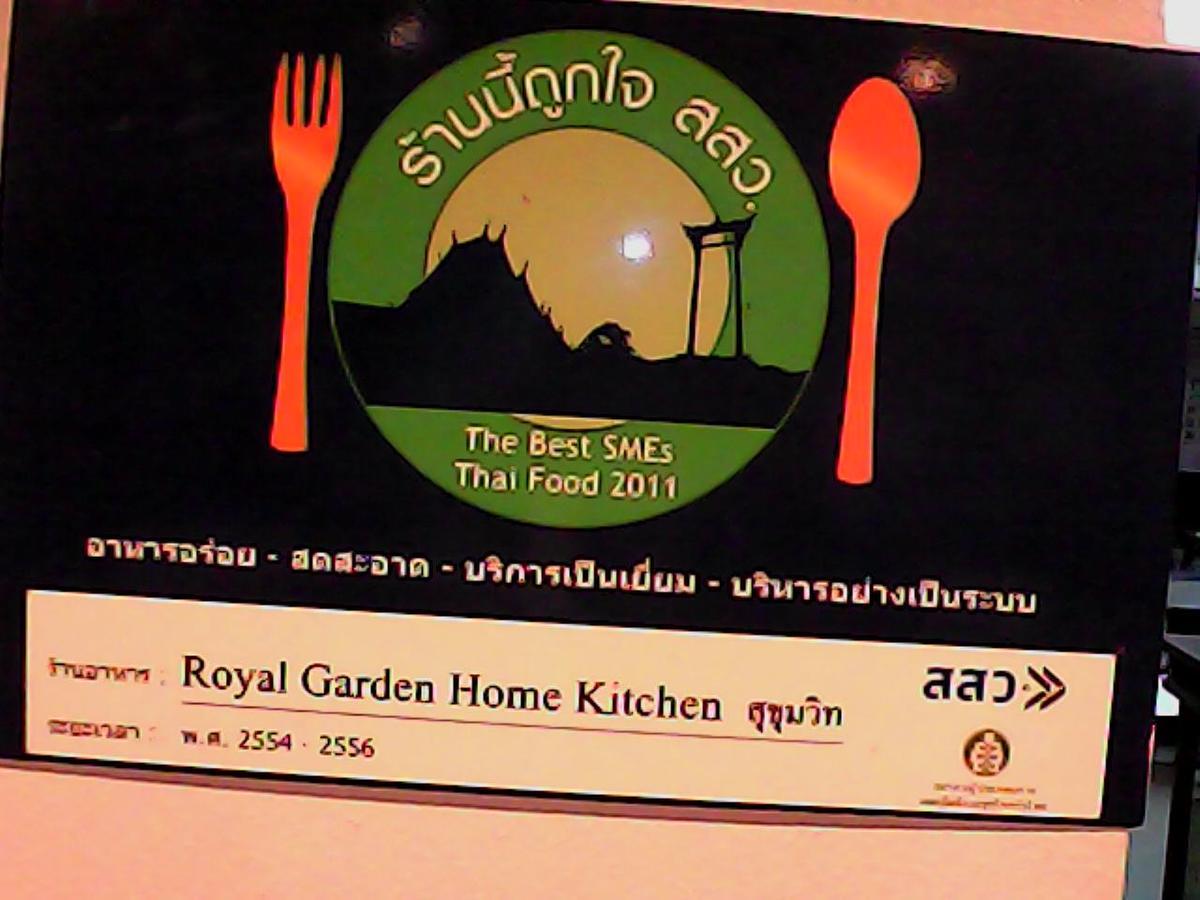 Royal Garden Hotel