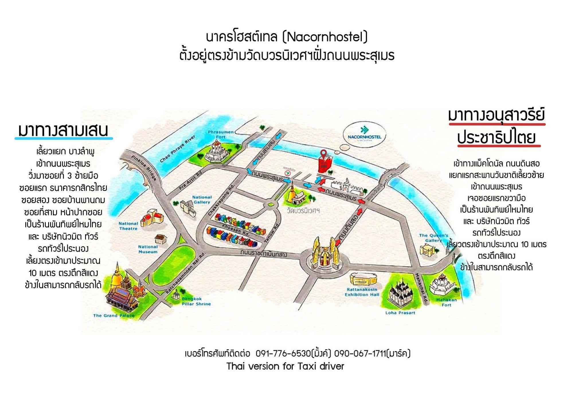 Nacorn Hostel Bangkok