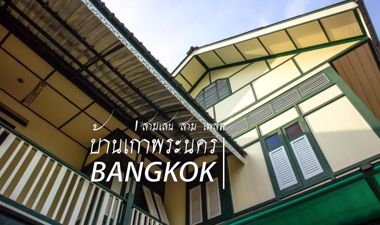 Homestay Samsen Sam Place Bangkok