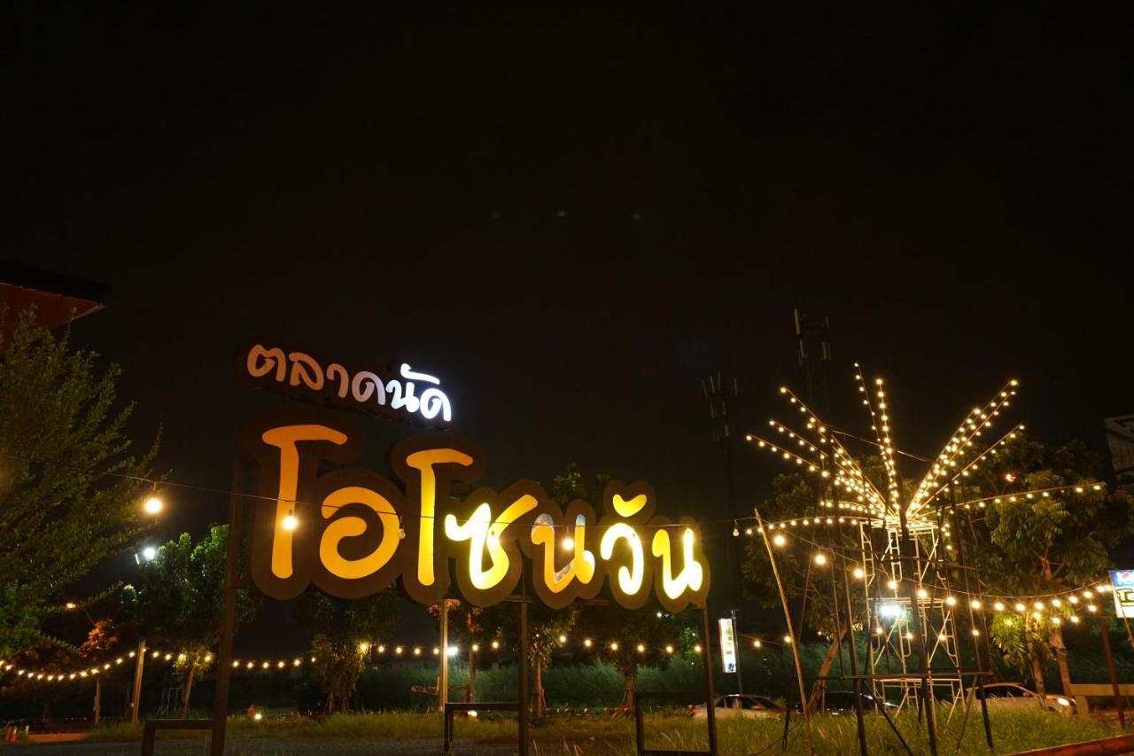 Sabai Place Donmueang Airport 3*