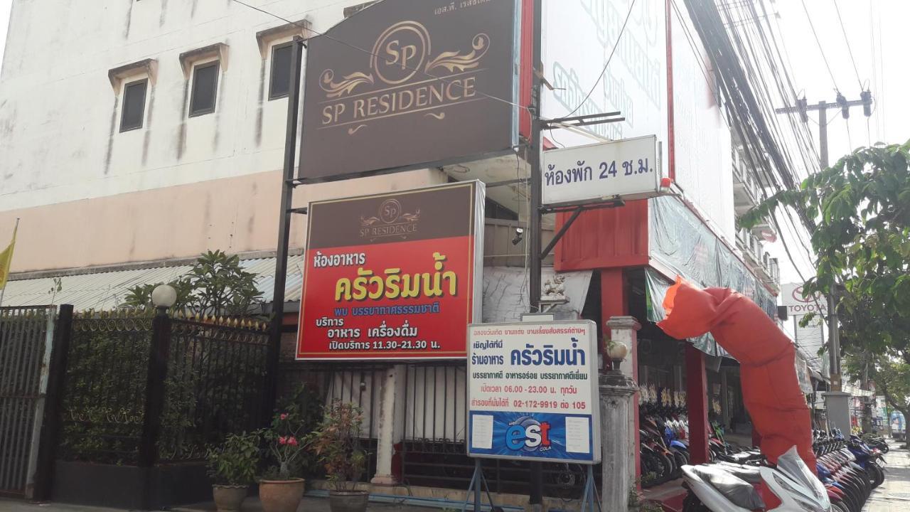 Hotel Sp