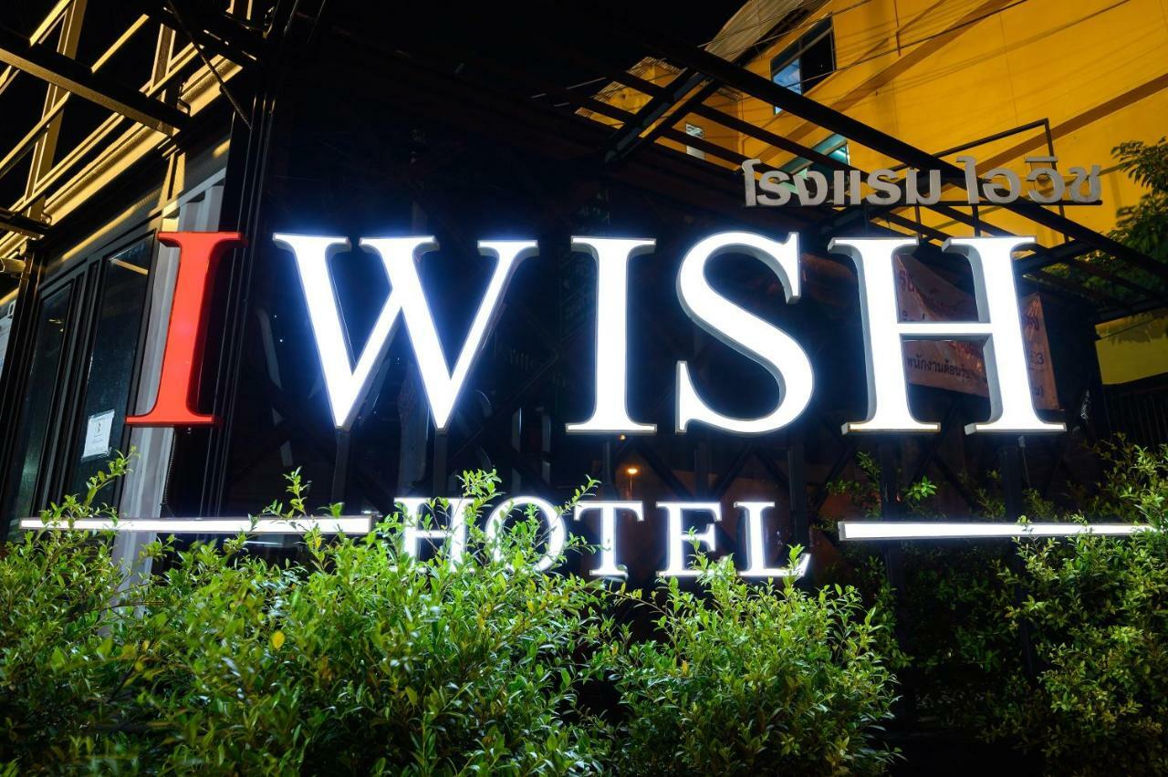 Hotel Iwish