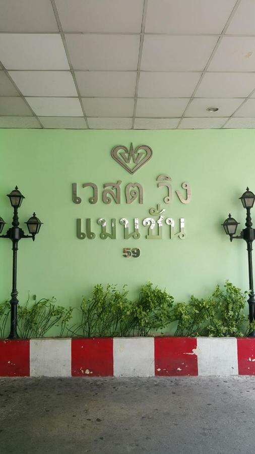 West Wing Mansion Aparthotel Bangkok