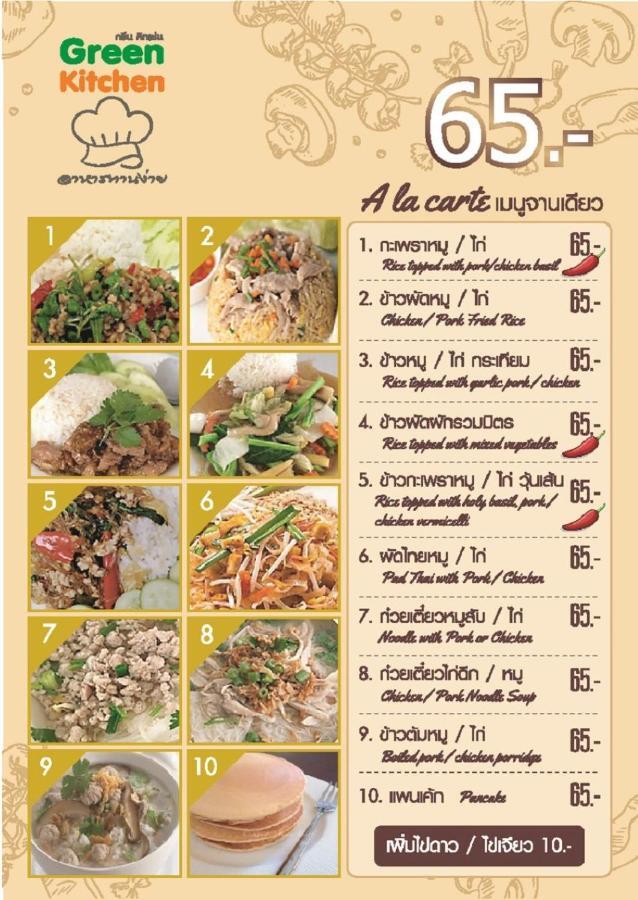 Greenview Ekkamai10 3*