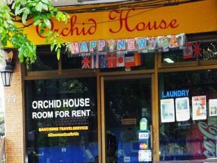 Orchid House Herberg Bangkok