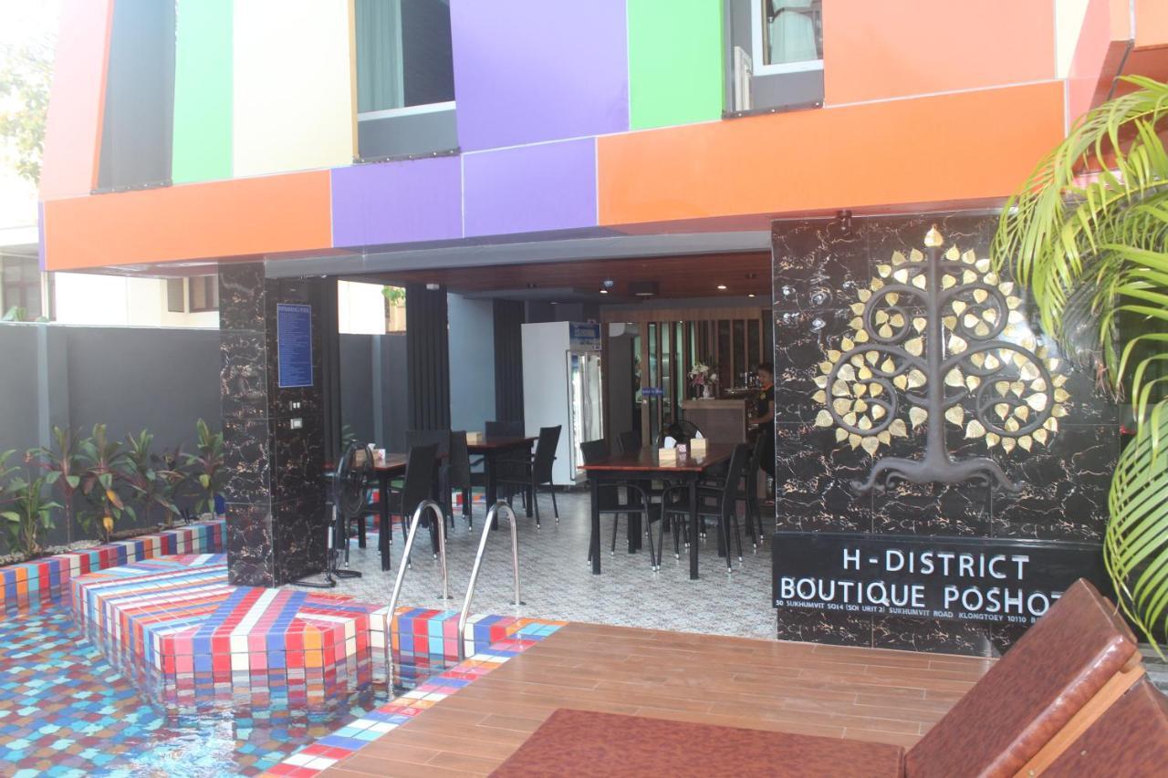H-district Boutique Poshotel * Bangkok