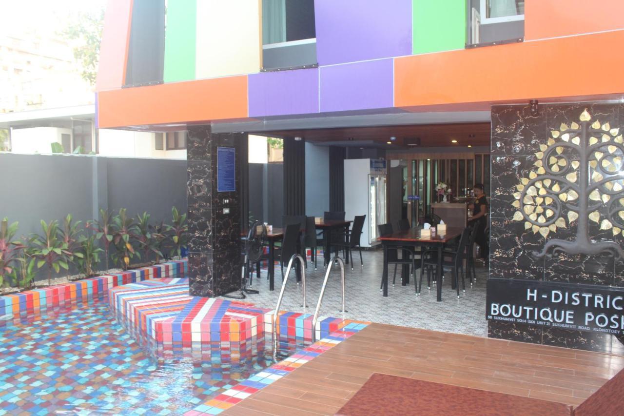 H-district Boutique Poshotel Hostel *