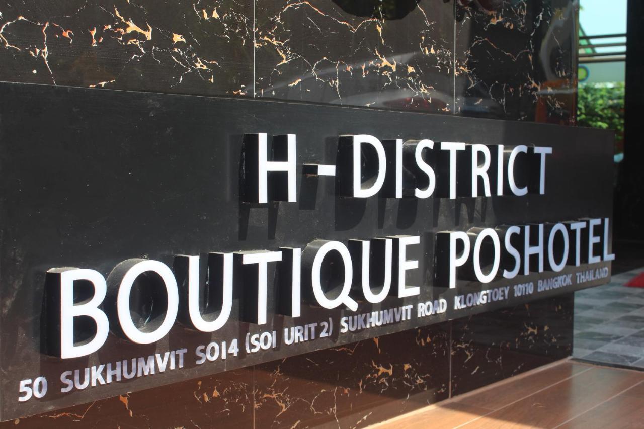 H-district Boutique Poshotel Hostel *