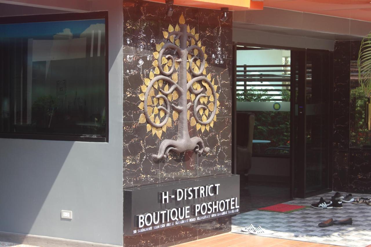 H-district Boutique Poshotel Hostel *