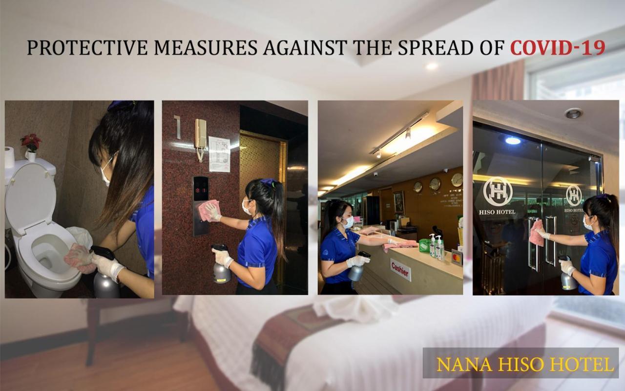 Nana Hiso